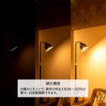 調光機能