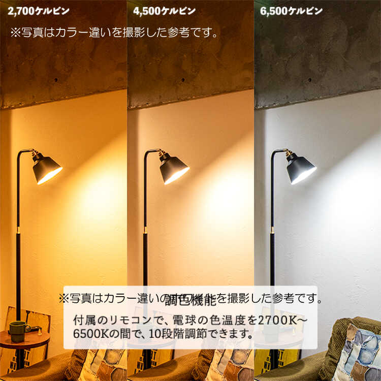 LT-5319 サイドテーブル付きフロアランプ・白ホワイト・調光調色可