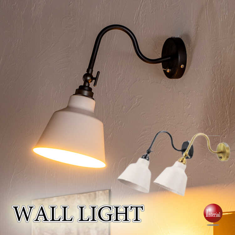 LT-5321 真鍮＆スチール製ブラケットライト