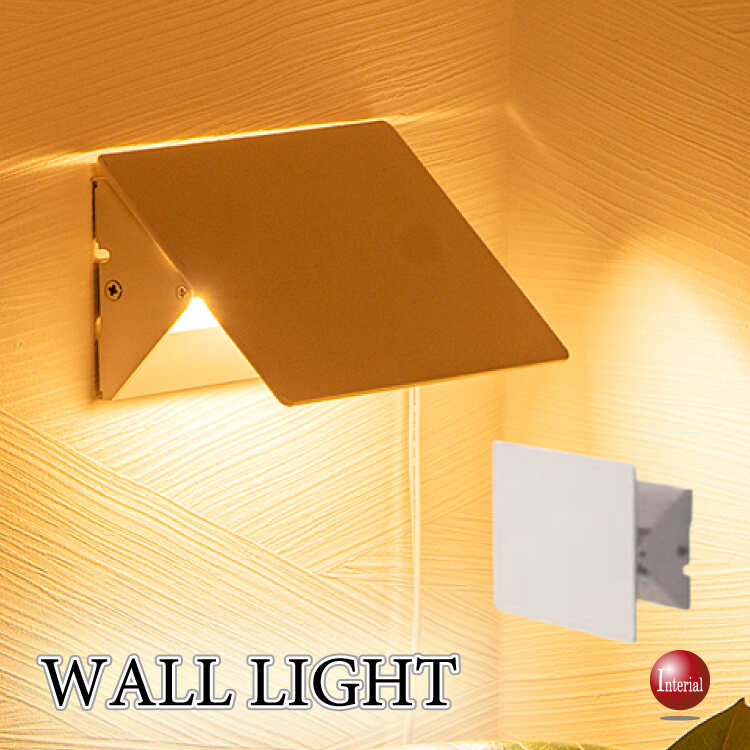 LT-5322 LEDウォールライト