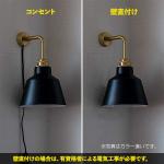 ※壁から直接電源を取る場合