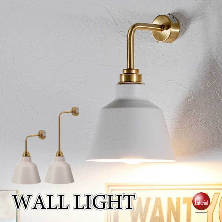 LT-5325 長さが選べる！真鍮＆スチール製ウォールライト