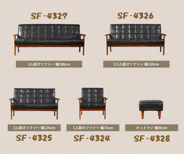 幅74cmレトロな木肘のひとりがけカフェソファーのシリーズ関連商品画像