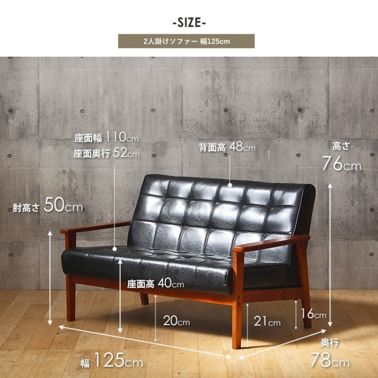 SF-4325 レトロな木肘のふたりがけカフェソファー・幅125cm SF-4325 レトロな木肘のふたりがけカフェソファー・幅125cm