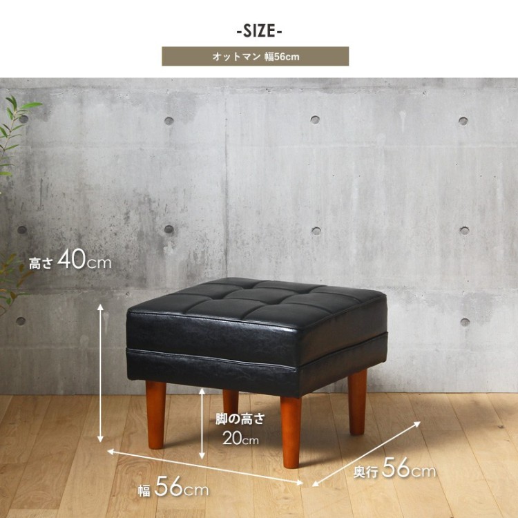 SF-4328レトロなカフェスタイルのオットマン幅56cmのサイズ詳細画像