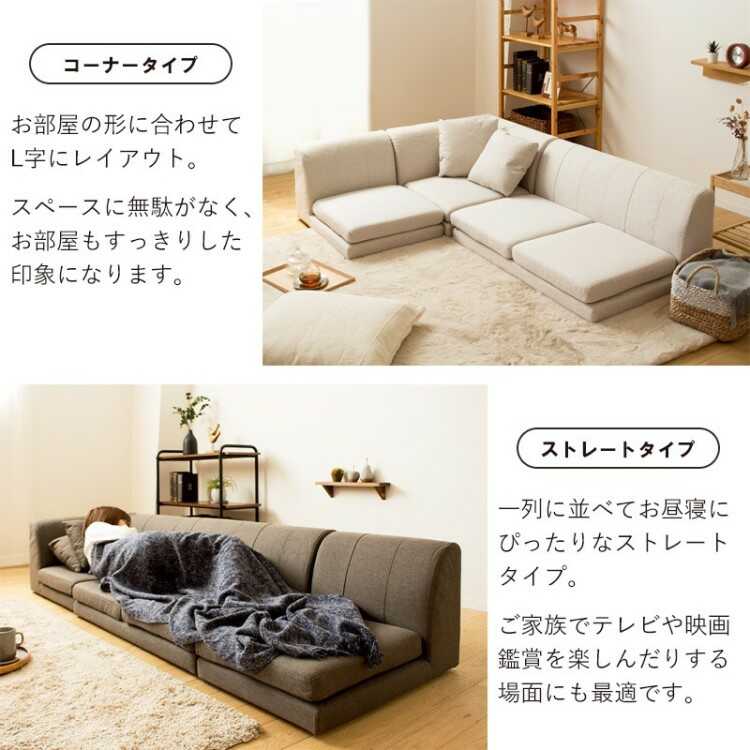 SF-4331 フロアコーナーソファー・布張り・3点セット・サンド SF-4331 フロアコーナーソファー・布張り・3点セット・サンド