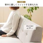 背中が当たる範囲が広い