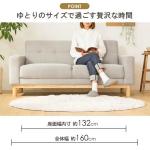 座面の有効内寸幅は132cm