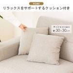 クッションが2個付属
