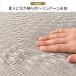 人気のヘリンボーン柄