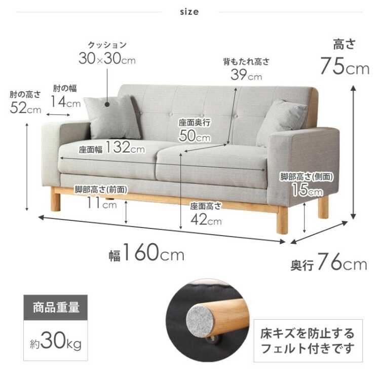 SF-4334ファブリック張り北欧ソファー・2.5人掛け・幅160のサイズ詳細画像
