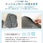カバーが洗える