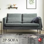 カバーが洗える！布製ふたり掛けソファー・クッション付き