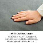 手触りが心地良い