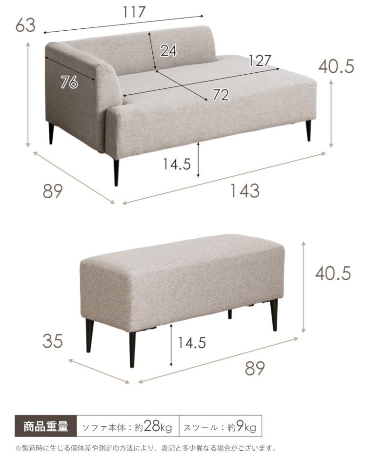 SF-4340 ファブリック片肘ソファー＆オットマンセット・グレー色のサイズ詳細画像