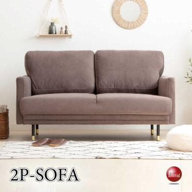 幅135cm・一人暮らしワンルームにおすすめのふたり掛けソファー（布ファブリック）