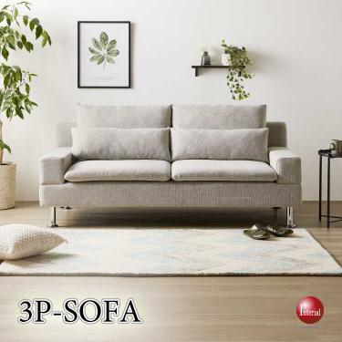 幅185cm・北欧グレー色の高級三人掛けソファー（布ファブリック製）