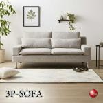 SF-4347北欧グレー色の高級三人掛けソファー・布ファブリック製