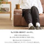 肘置きは幅15cmのゆったり設計