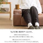 肘置きは幅15cm
