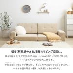 幅180cmの三人掛け