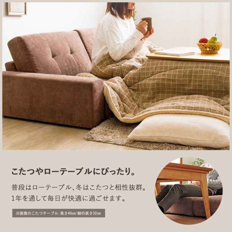 SF-4352 布製3人がけローソファー・ブラウン色・こたつ対応
