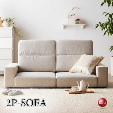 幅150cm・ロータイプのハイバックソファーふたり掛け（布製・コタツ対応）