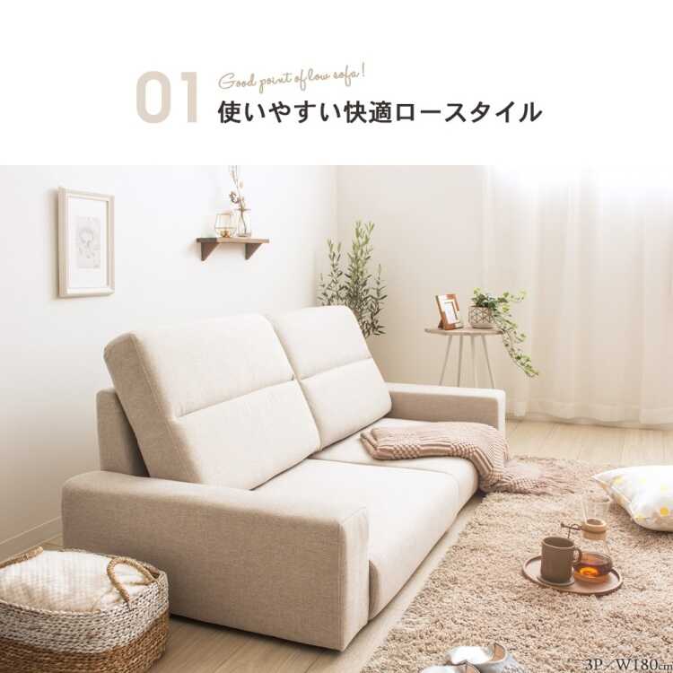 ハイバック×ローソファ Amazon｜ローソファー コーナーソファー 3人掛け レザー ロー