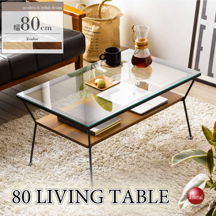 北欧ブラウンのガラス製ローテーブル・幅80cm・棚板付