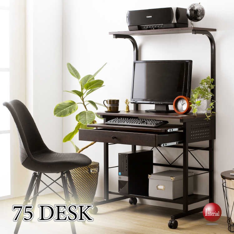 キャスター付き多機能パソコンデスク・幅75ハイタイプ