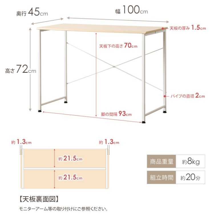 DE-2095幅100cmシンプルでスリムなパソコンデスクのサイズ詳細画像