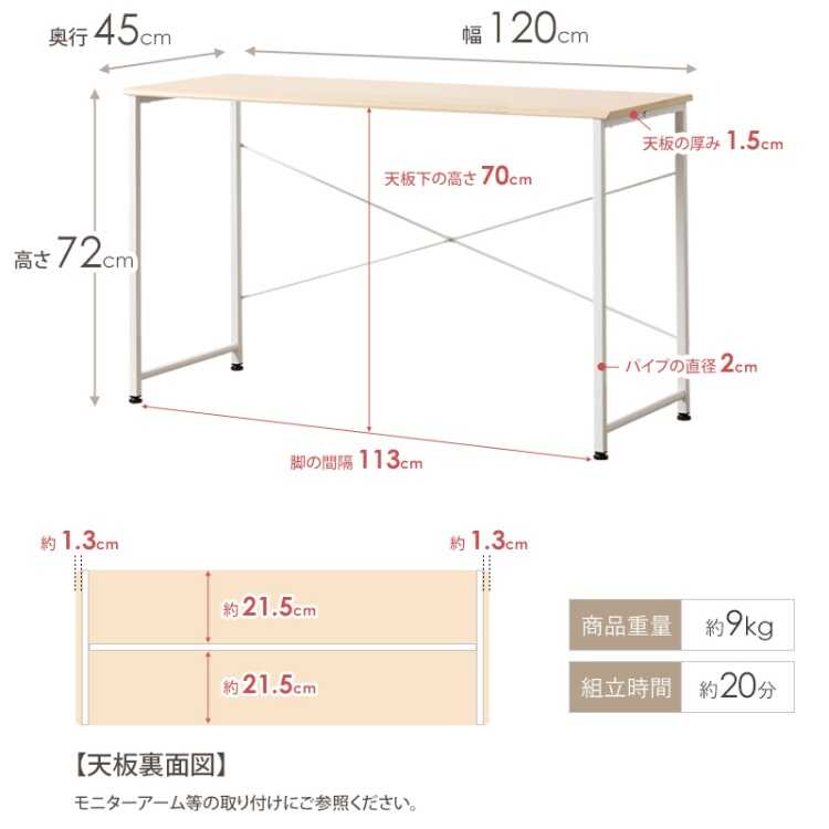 DE-2096幅120cmシンプルでスリムなパソコン机のサイズ詳細画像