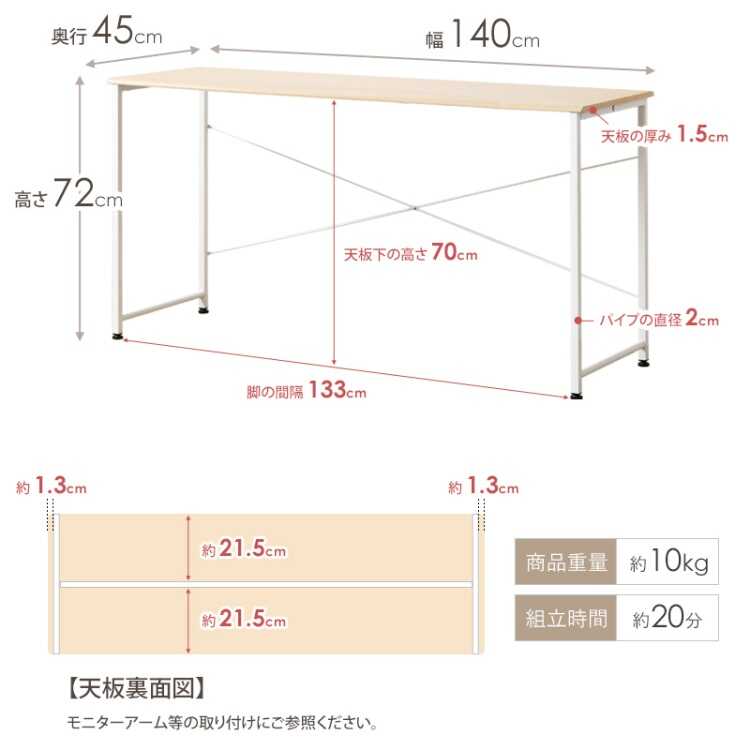 DE-2097幅140cmシンプルでスリムなPCデスクのサイズ詳細画像