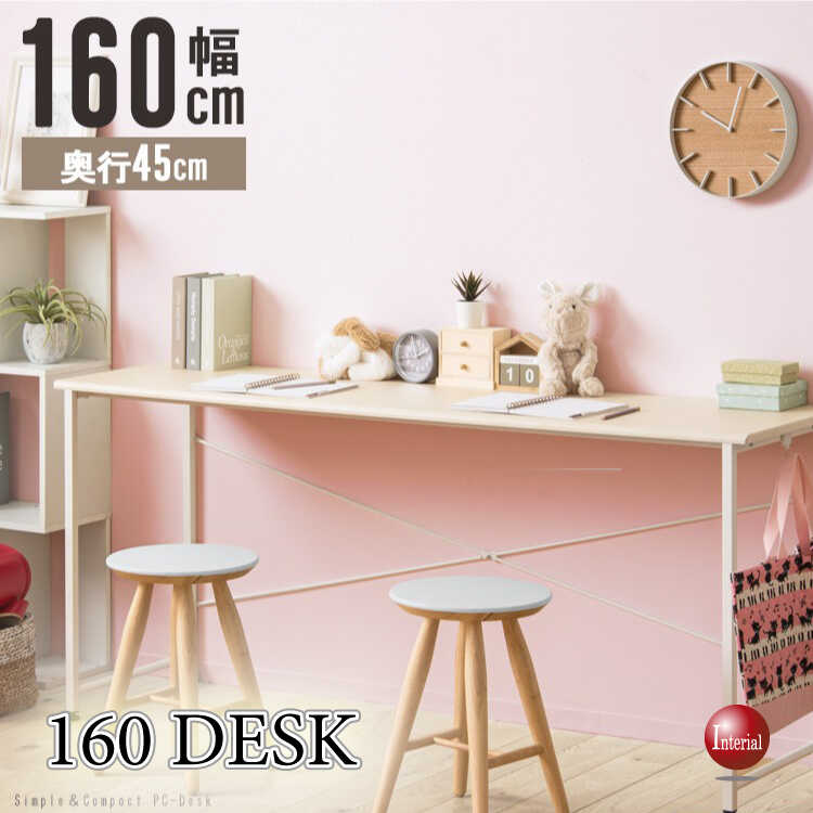 スリムなロングサイズのパソコンデスク幅160cm