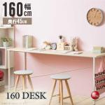 スリムなロングサイズのパソコンデスク幅160cm