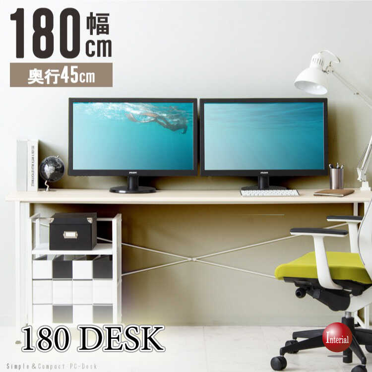 スリムなロングサイズのPC机・幅180cm