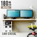 スリムなロングサイズのPC机・幅180cm