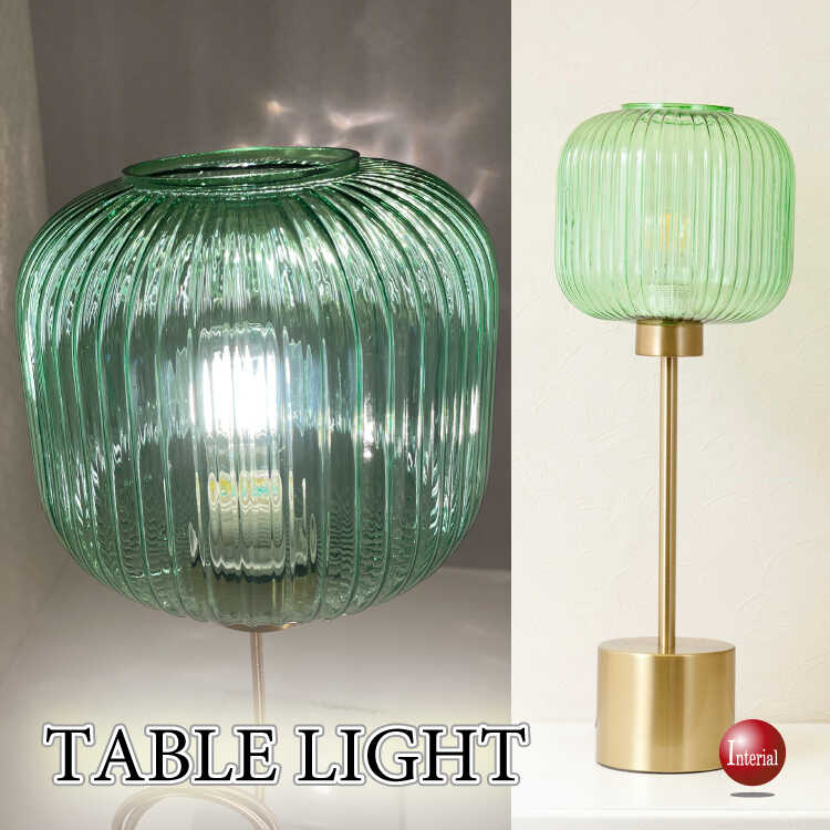 縦ストライプカットが綺麗なガラス製テーブルランプ（緑グリーン・お得なLED付き）