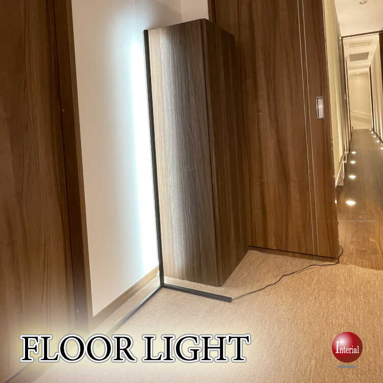 間接照明で活躍！ライティングバーLEDフロアライト（温白色風）