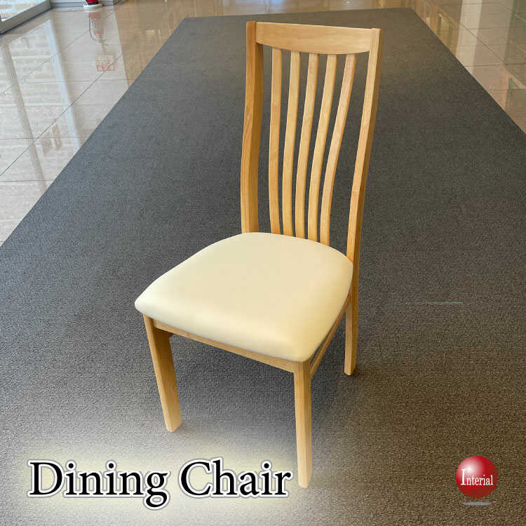 天然木ラバーウッド＆PVCレザー製・ハイバックダイニングチェア（ナチュラル色）