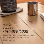 天板は天然木パイン材製