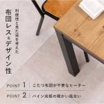 こたつに見えない高級感とオシャレさ
