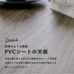 キズや汚れに強いPVCシート貼り