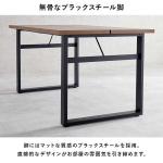 脚は黒ブラックのスチール製