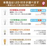 白熱球・レトロ球・LED電球の説明