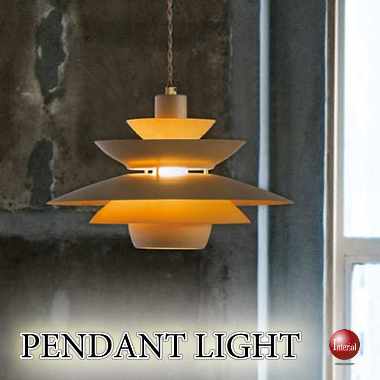 LT-5344ダイニングおすすめのデザイナーズ系ペンダントライト1灯