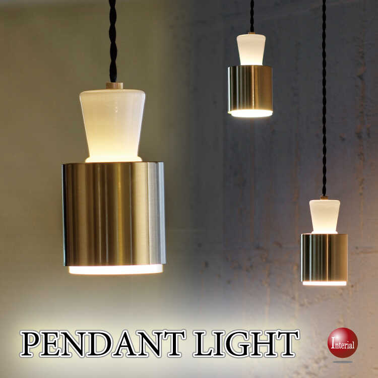 キッチンやダイニングテーブルをお洒落に照らす1灯ペンダントライト（LED専用）