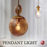 LT-5348 アクサセリーみたいなガラス製ペンダント照明・ブラウン色