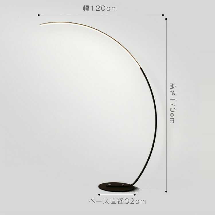 LT-5365アーチ型スタイリッシュLEDフロアライト・調光＆調色可