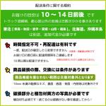送料無料・開梱設置サービスの利用規約